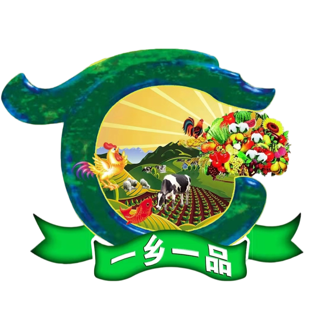 一乡一品